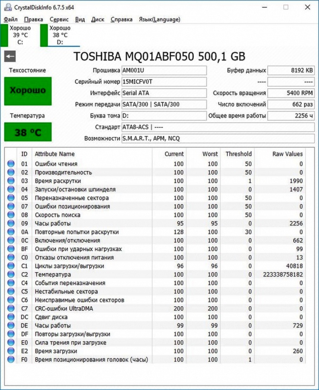 Обзор на Жесткий диск Toshiba 2.5" 500Gb SATA III, 8 Mb, 5400 rpm MQ01ABF050 - изображение 7
