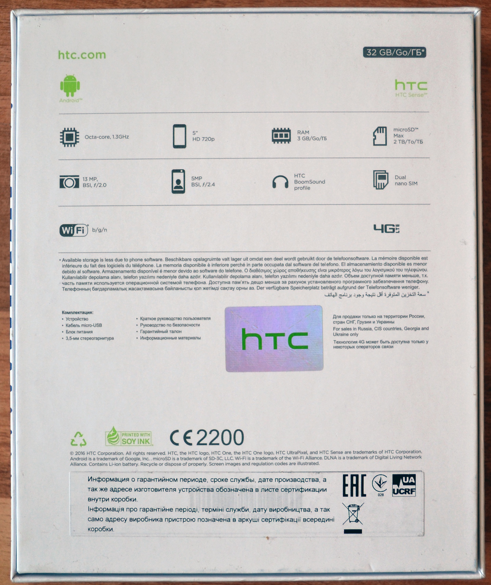 Обзор от покупателя на Смартфон HTC Desire 628 Dual sim Cobalt White —  интернет-магазин ОНЛАЙН ТРЕЙД.РУ