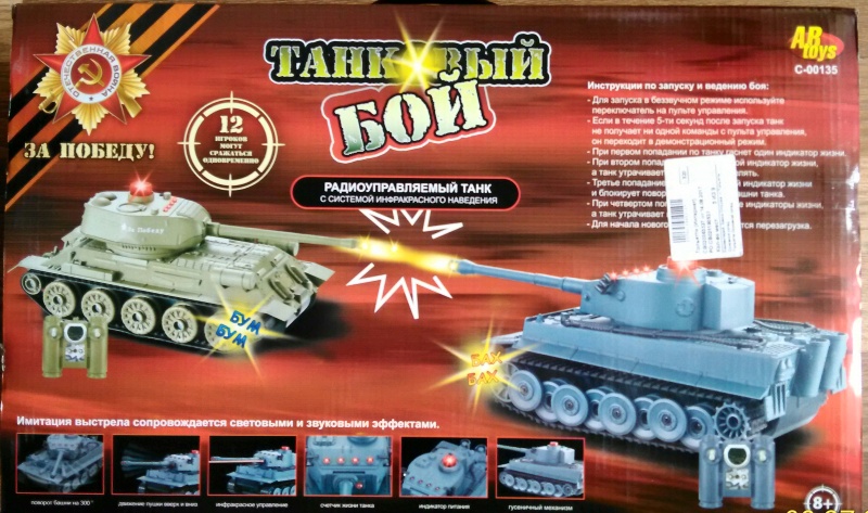 Обзор на Танковый бой на радиоуправлении ABTOYS C-00135 (508-T), 1:32 в наборе 2 танка (Т34 и Тигр) - изображение 14