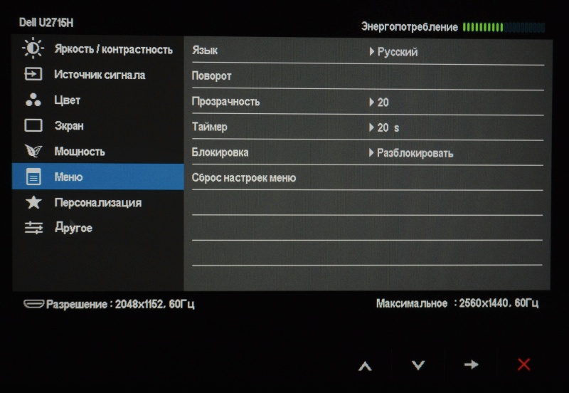 Обзор на Монитор Dell U2715H, 27" Black - изображение 29