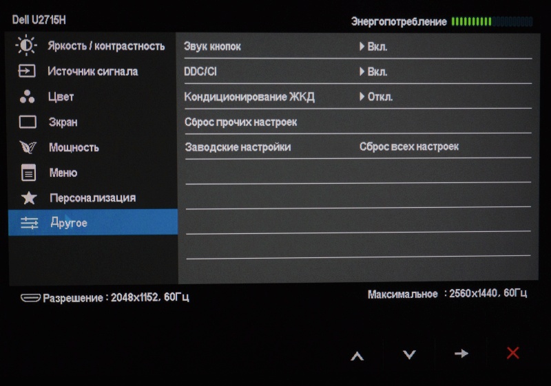 Обзор на Монитор Dell U2715H, 27" Black - изображение 31