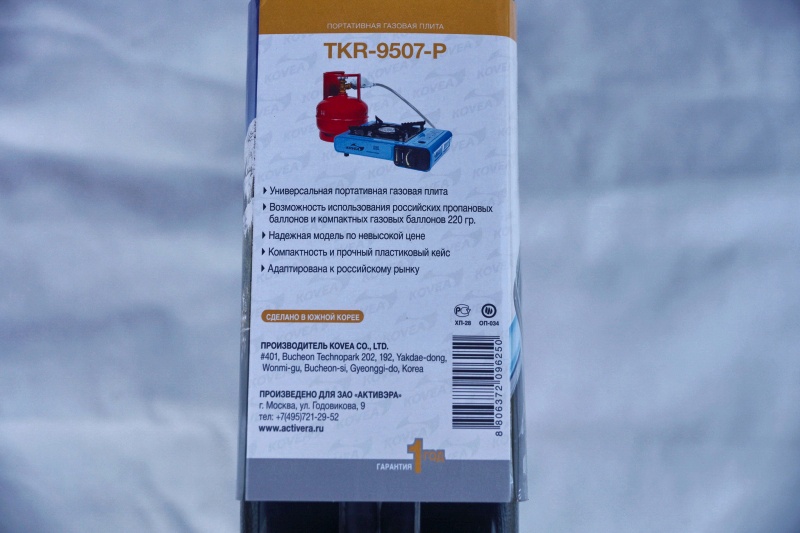 Обзор на Плита газовая Kovea TKR-9507-P (переходник на 5 л баллон) Portable range - изображение 4