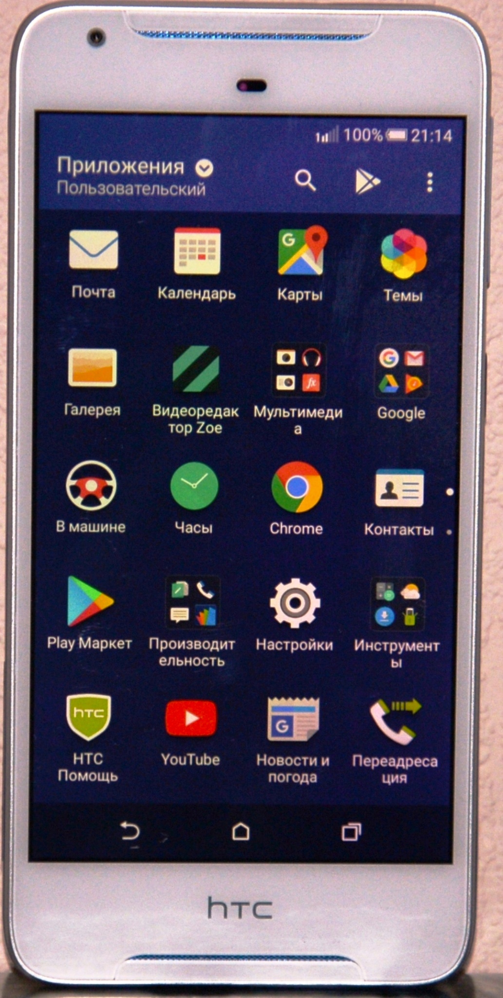 Обзор от покупателя на Смартфон HTC Desire 628 Dual sim Cobalt White —  интернет-магазин ОНЛАЙН ТРЕЙД.РУ