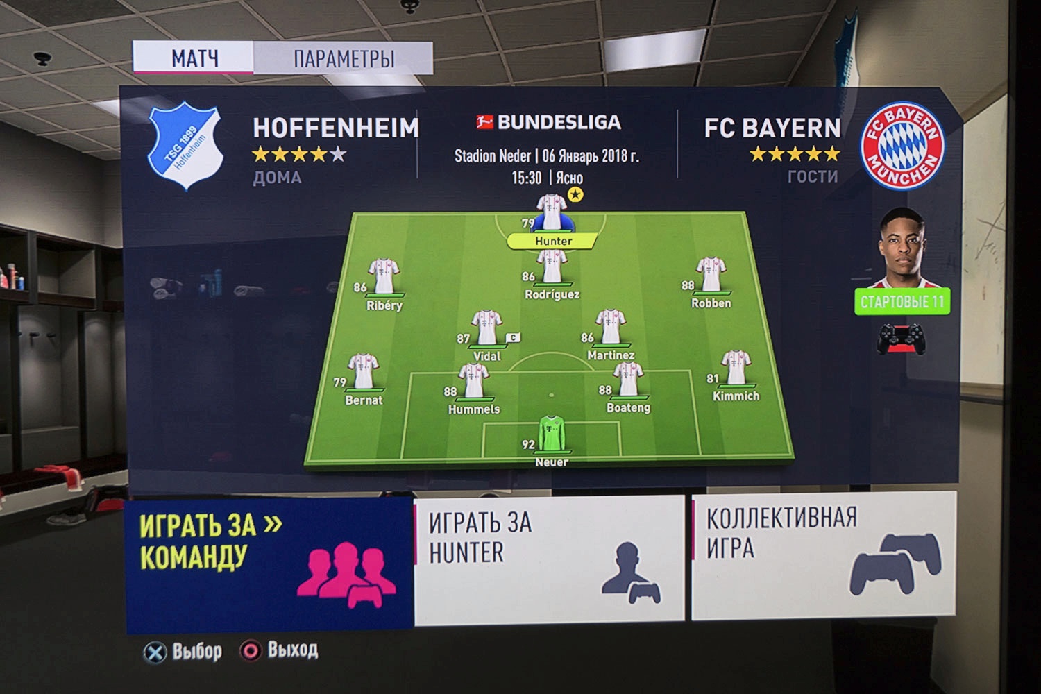 Обзор от покупателя на Игра FIFA 18 для PS4, русская версия —  интернет-магазин ОНЛАЙН ТРЕЙД.РУ