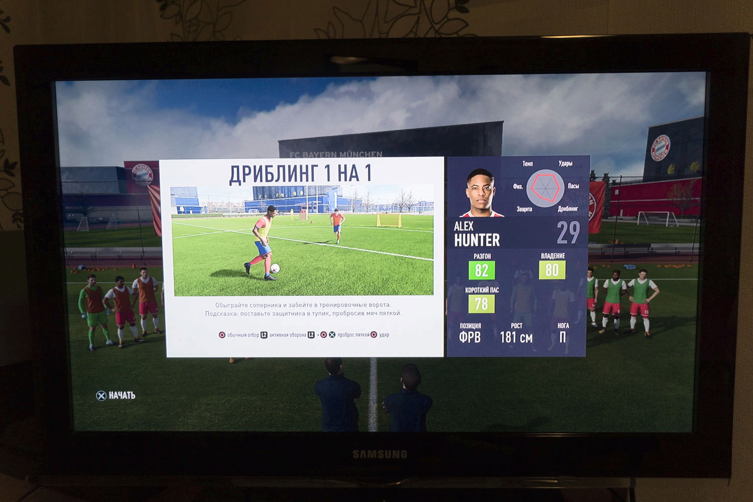 Обзор от покупателя на Игра FIFA 18 для PS4, русская версия —  интернет-магазин ОНЛАЙН ТРЕЙД.РУ