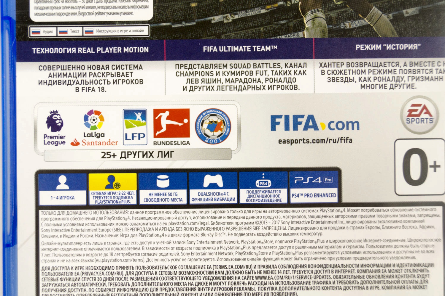 Обзор от покупателя на Игра FIFA 18 для PS4, русская версия —  интернет-магазин ОНЛАЙН ТРЕЙД.РУ