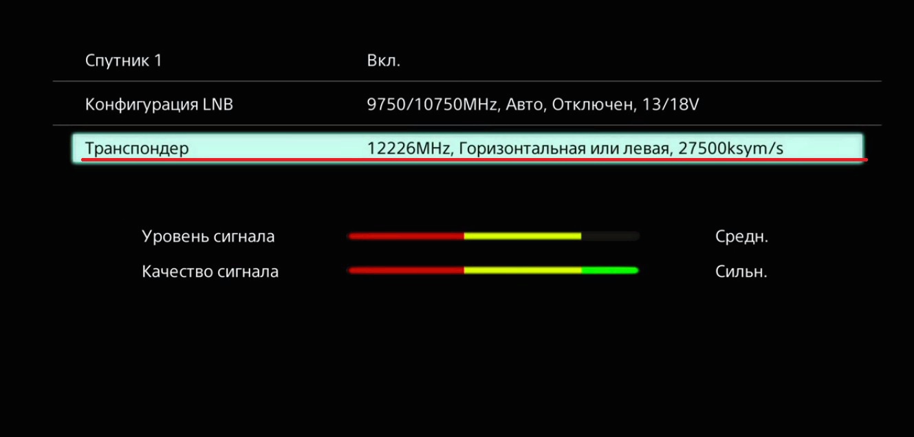 Проблема при сканировании частоты триколор тв