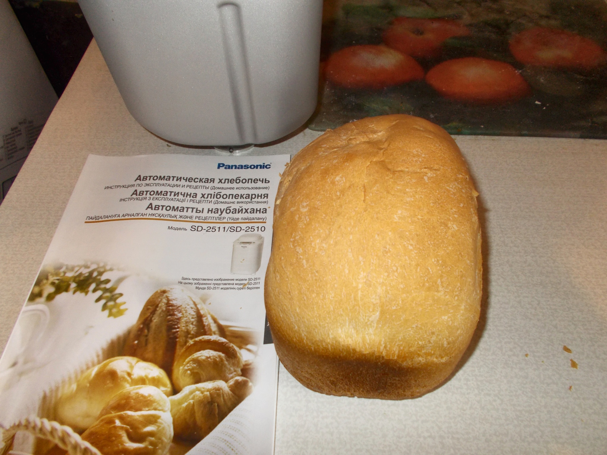 Рецепт хлеб panasonic. Panasonic хлебопечка рецепты SD 2510. Хлеб в хлебопечке Панасоник. Рецепт хлеба в хлебопечке Панасоник. Вес буханки хлеба из хлебопечки.