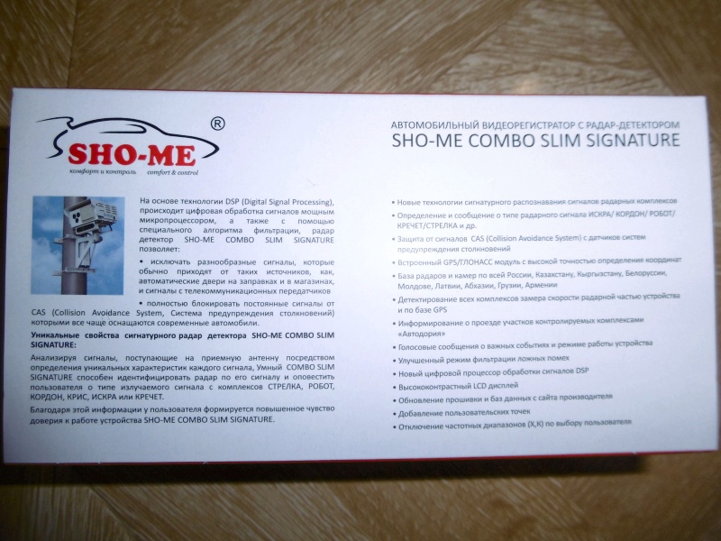 Обзор на Видеорегистратор Sho-Me COMBO SLIM SIGNATURE - изображение 5