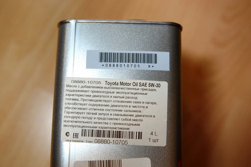 Масло моторное 5w30 железная банка. 08880-13705 Toyota. Toyota/Lexus 08880-13705. Тойота масло турецкое. Срок годности масло Тойота 5w30 gf 6 маркировка.