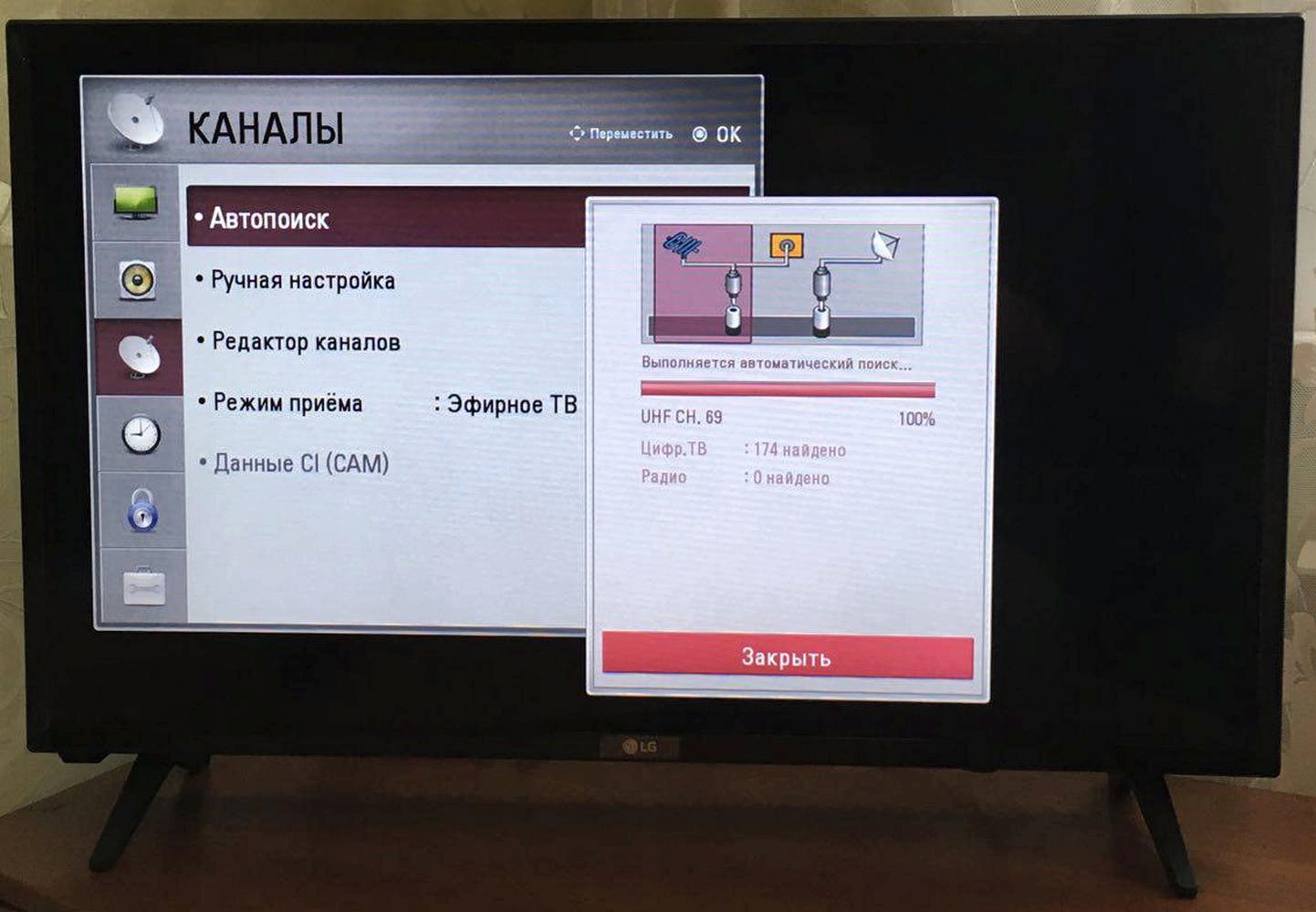 Телевизор лджи изображения звук. Нет звука на телевизоре LG. Звук есть а изображения нет на телевизоре LG. Автопоиск каналов ТВ LG. Нет изображения на телевизоре LG.