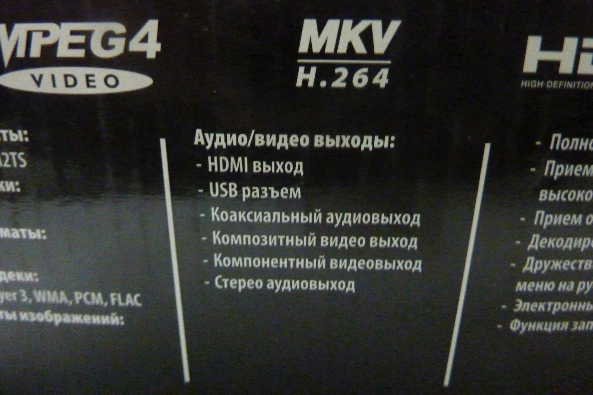 Обзор от покупателя на Ресивер DVB-T2 MYSTERY MMP-76DT2 — интернет-магазин  ОНЛАЙН ТРЕЙД.РУ