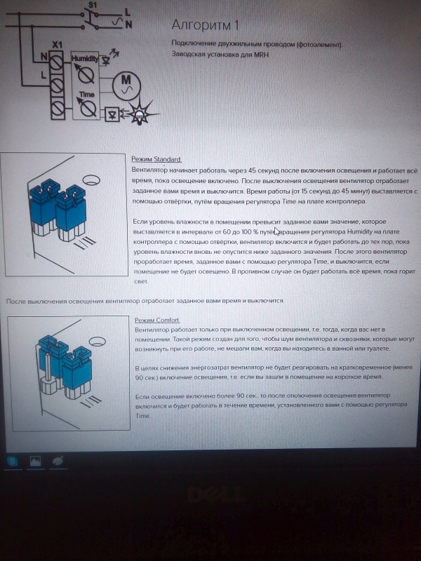 Вентилятор slim 4c chrome обр клапан