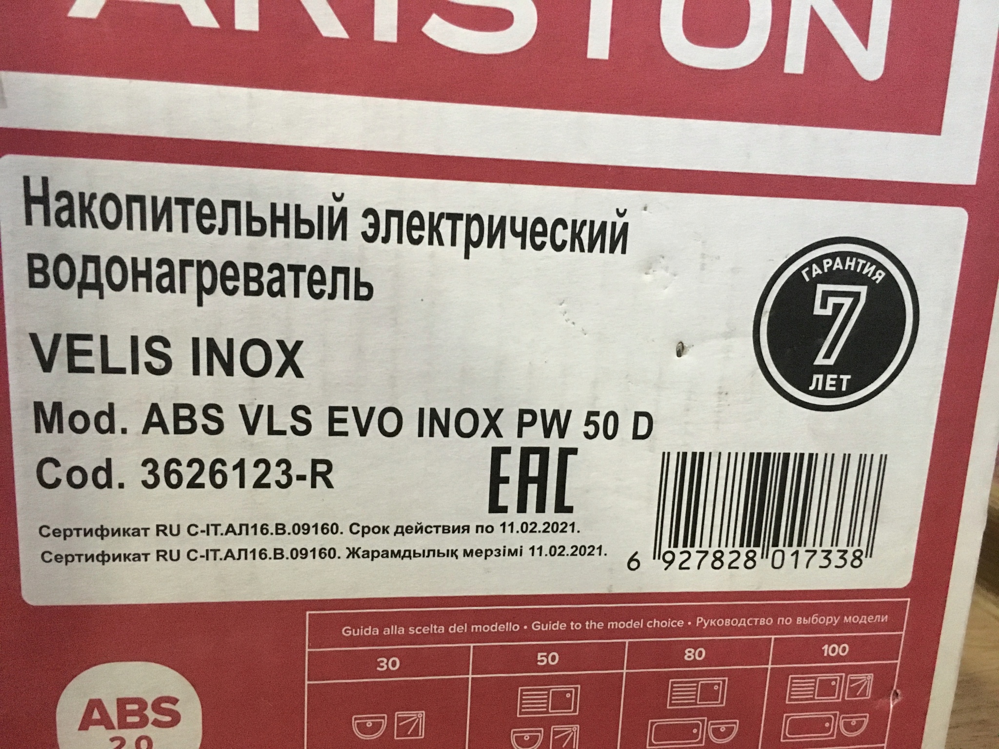 Vls evo inox pw 50. Ariston ABS VLS inox pw 50. Ariston ABS VLS EVO inox 50. 100 Л Ariston inox PWD. Ariston ABS VLS EVO inox QH 100.