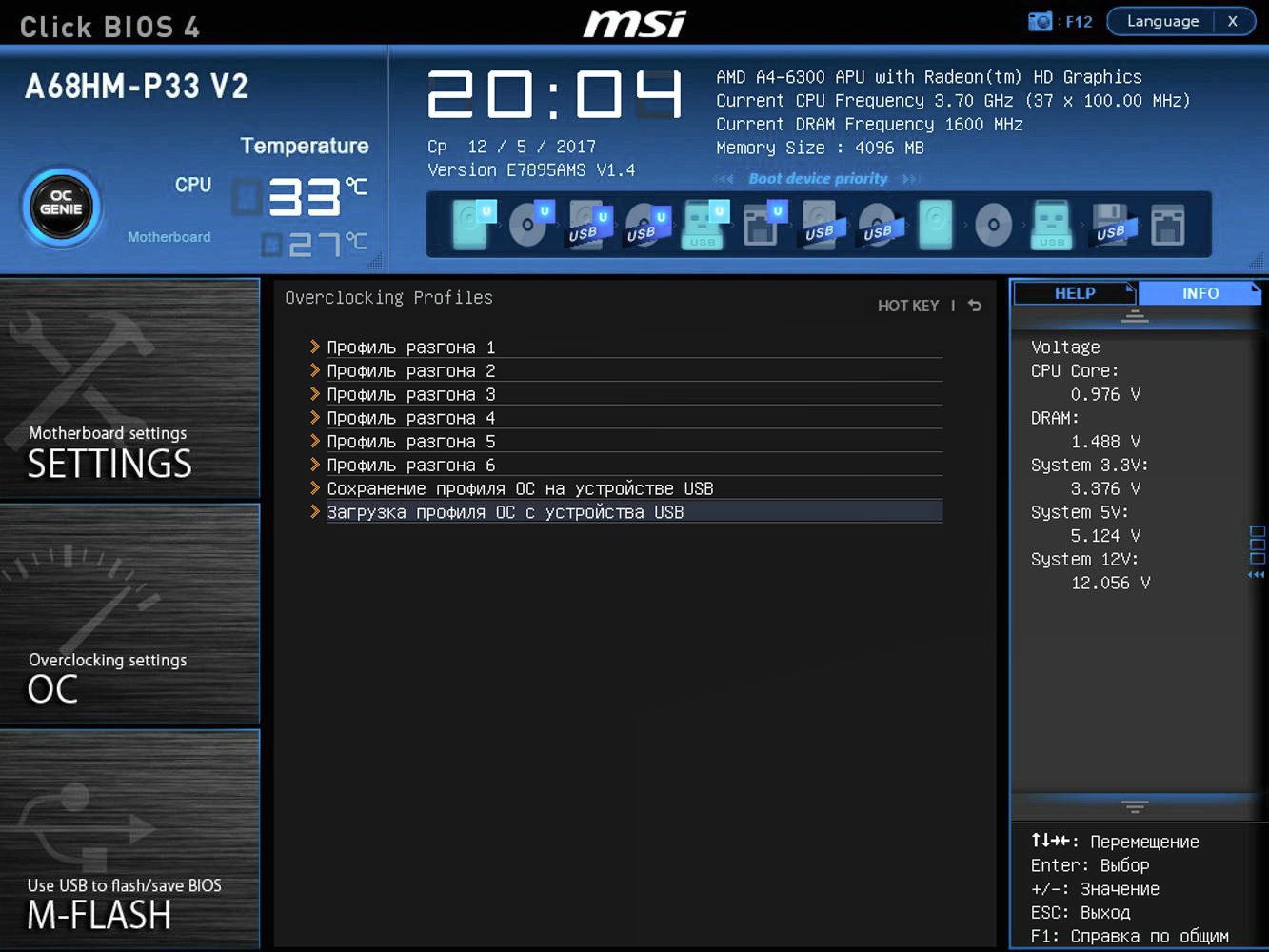 Bios plus. MSI a68hm-e33 v2 биос. Материнская плата MSI a68hm-e33 биос. A68hm Plus BIOS. MSI a68hm-e33 v2 схема.