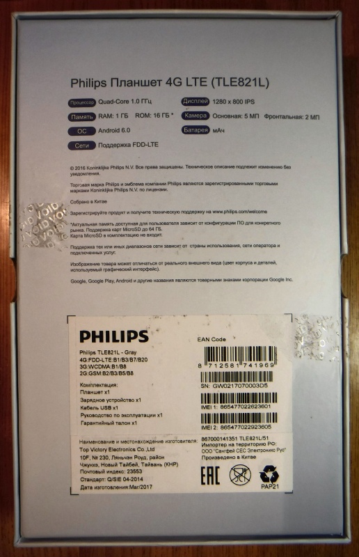 Обзор на Планшет Philips TLE821L Grey - изображение 21