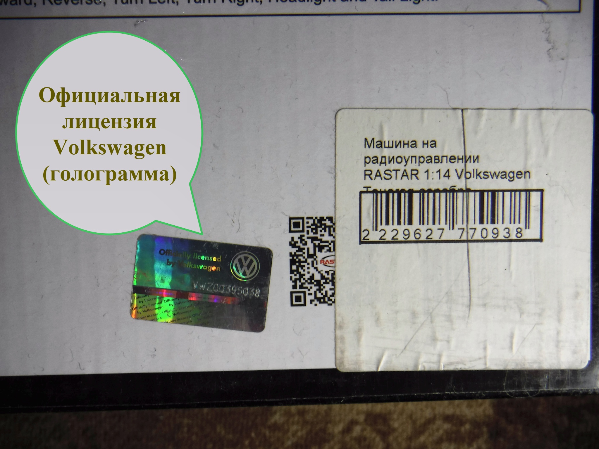 Обзор от покупателя на Машина на радиоуправлении RASTAR 1:14 Volkswagen ...