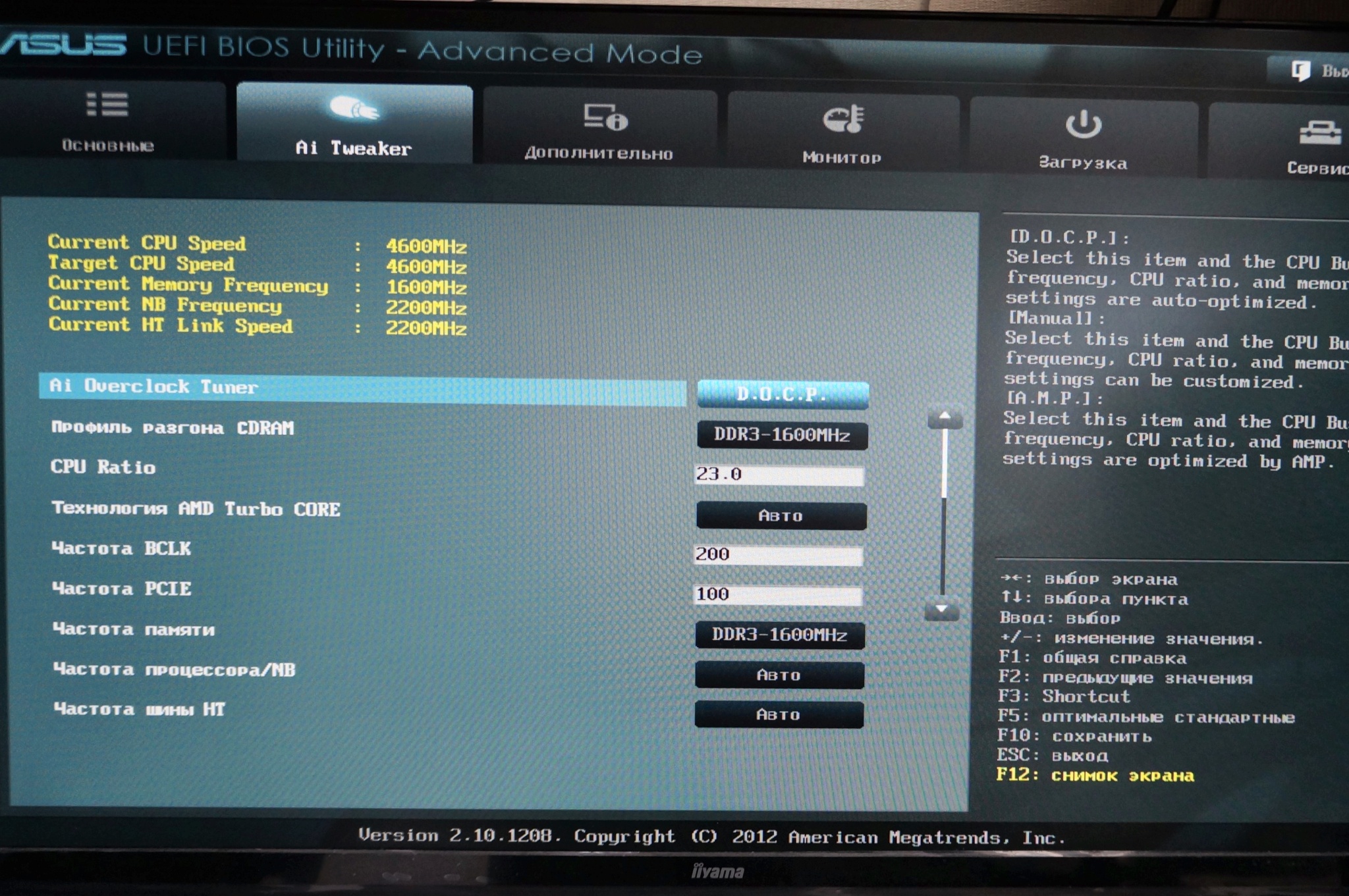 Uefi supported. BIOS новый Интерфейс. BIOS ASUS Интерфейс. UEFI BIOS разделы. UEFI BIOS ASUS Monitor.