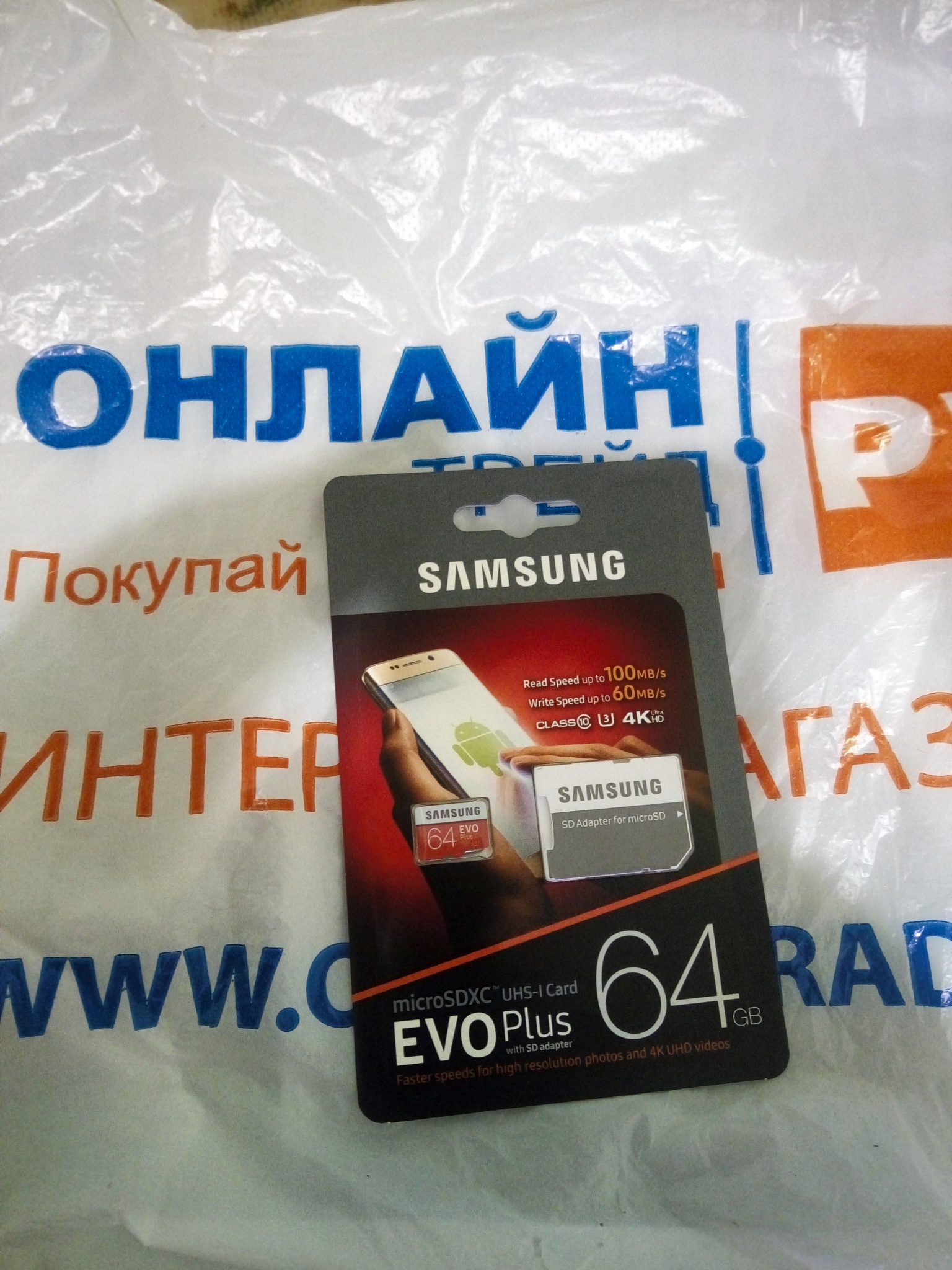 Evo plus 64 гб. Samsung EVO v30. Самсунг EVO HS 40 Rus.