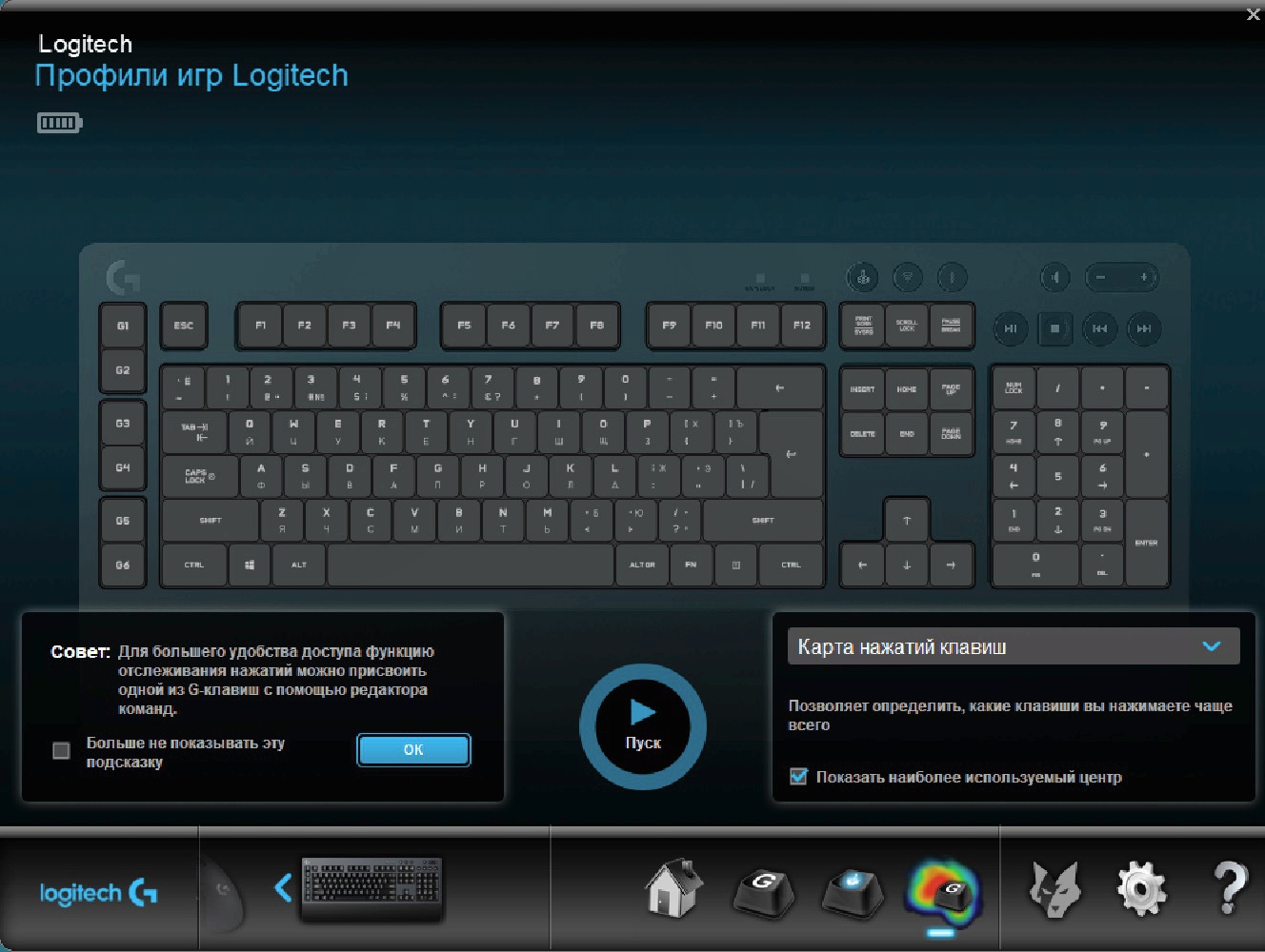 my logitech solar powered keyboard not working