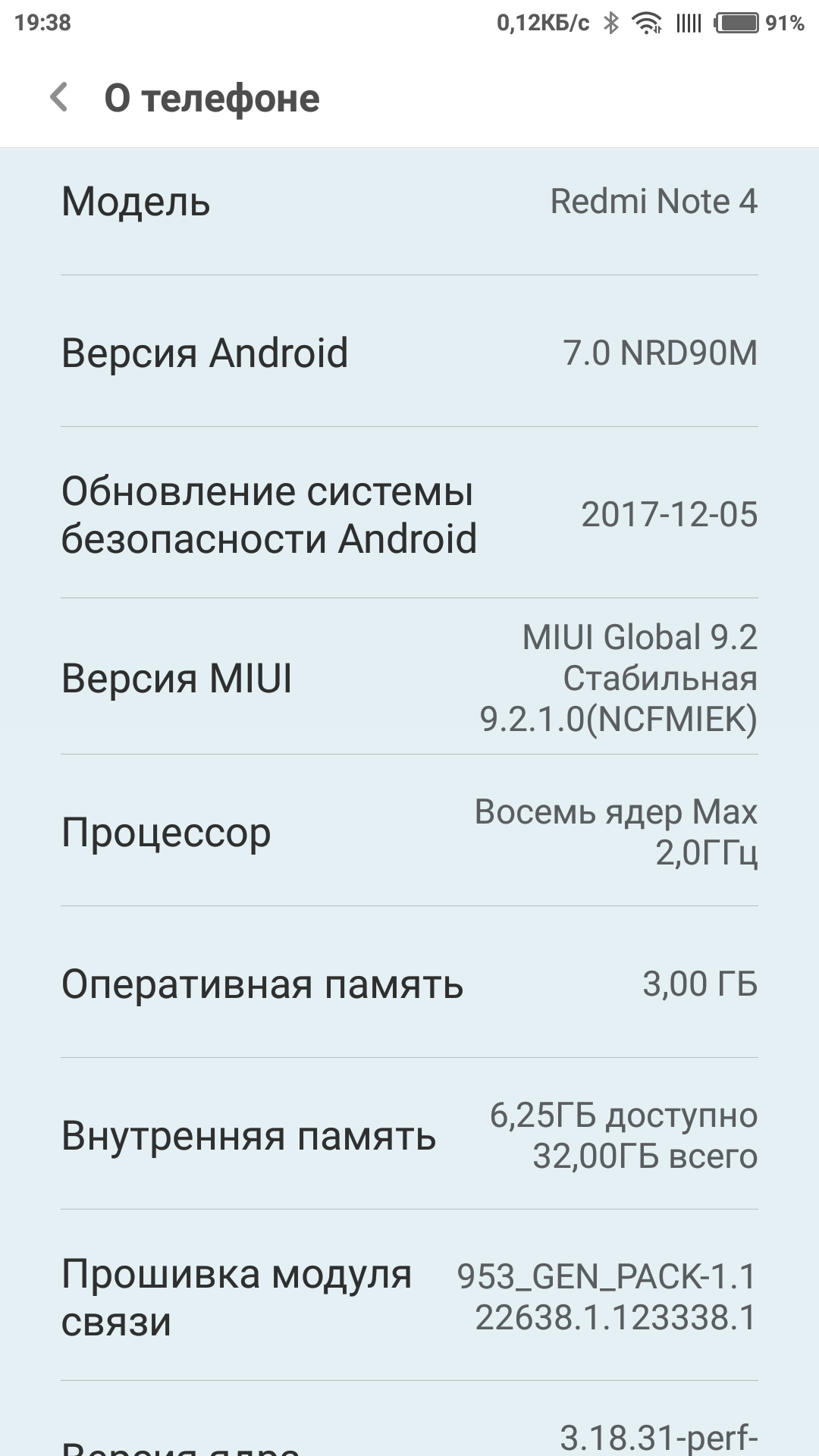 Обзор от покупателя на Смартфон Xiaomi Redmi Note 4 32GB+3GB Gold —  интернет-магазин ОНЛАЙН ТРЕЙД.РУ