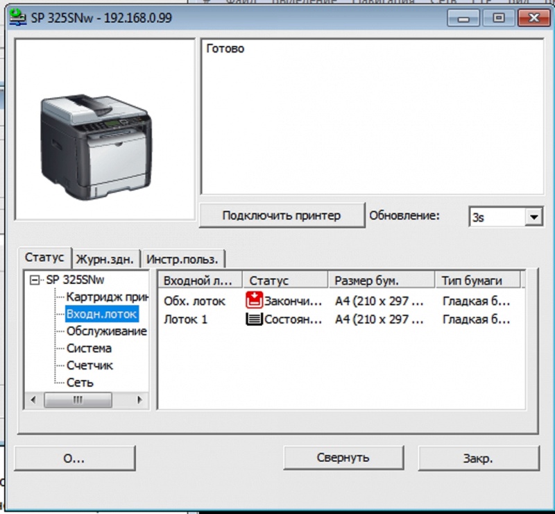 Обзор на Лазерное МФУ Ricoh SP 325SNW - изображение 10