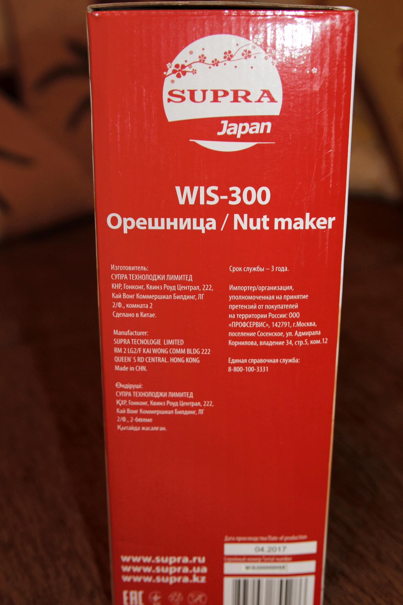 Обзор от покупателя на Орешница Supra WIS-300 — интернет-магазин ОНЛАЙН ...