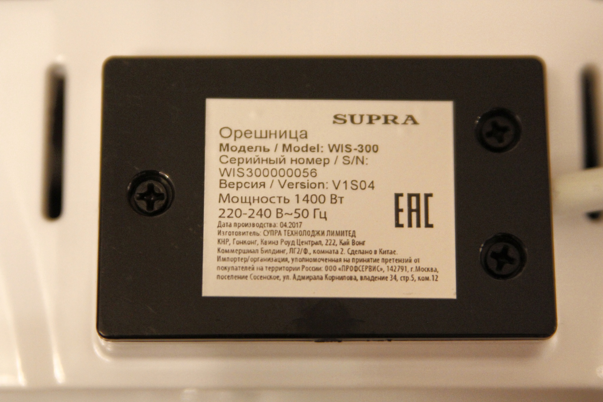 Обзор от покупателя на Орешница Supra WIS-300 — интернет-магазин ОНЛАЙН ...