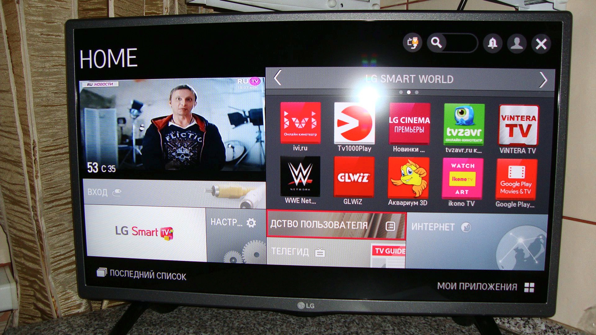 Приложение для телевизора lg tv. Телевизор LG 28lf491u. Каналы ТВ на LG смарт. Телевизор LG не смарт ТВ. Меню смарт ТВ LG.