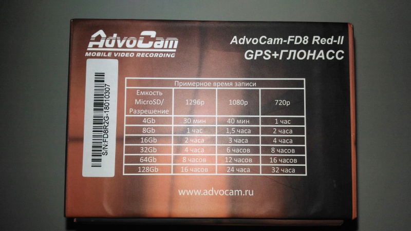 Обзор на Видеорегистратор AdvoCam FD8 RED-II (GPS+ГЛОНАСС) - изображение 4