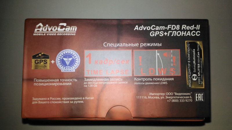 Обзор на Видеорегистратор AdvoCam FD8 RED-II (GPS+ГЛОНАСС) - изображение 5