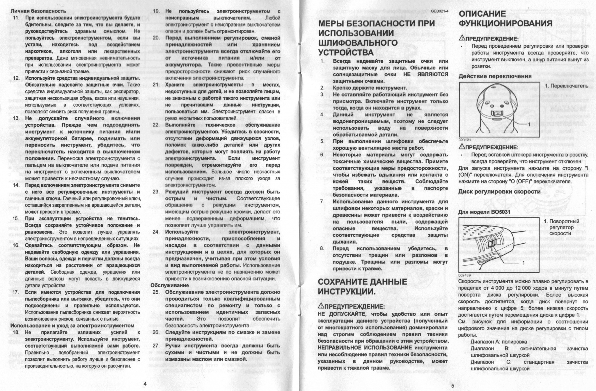 Обзор от покупателя на Эксцентриковая шлифовальная машина MAKITA BO5031 —  интернет-магазин ОНЛАЙН ТРЕЙД.РУ