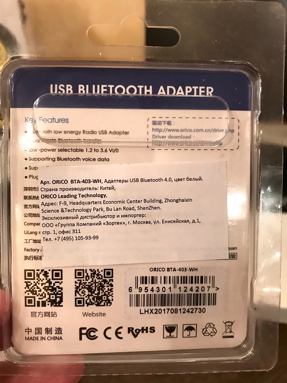 Обзор от покупателя на Адаптер Orico Bluetooth 4.0 BTA-403 White —  интернет-магазин ОНЛАЙН ТРЕЙД.РУ