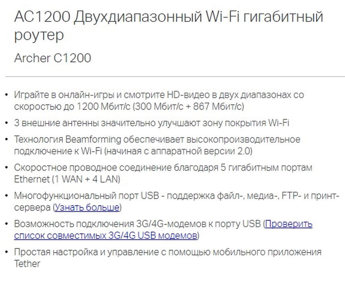 Обзор от покупателя на Wi-Fi роутер TP-LINK Archer C1200 — интернет-магазин  ОНЛАЙН ТРЕЙД.РУ