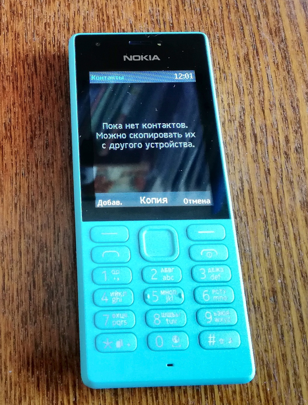 Обзор от покупателя на Мобильный телефон Nokia 216 Dual Sim Синий —  интернет-магазин ОНЛАЙН ТРЕЙД.РУ