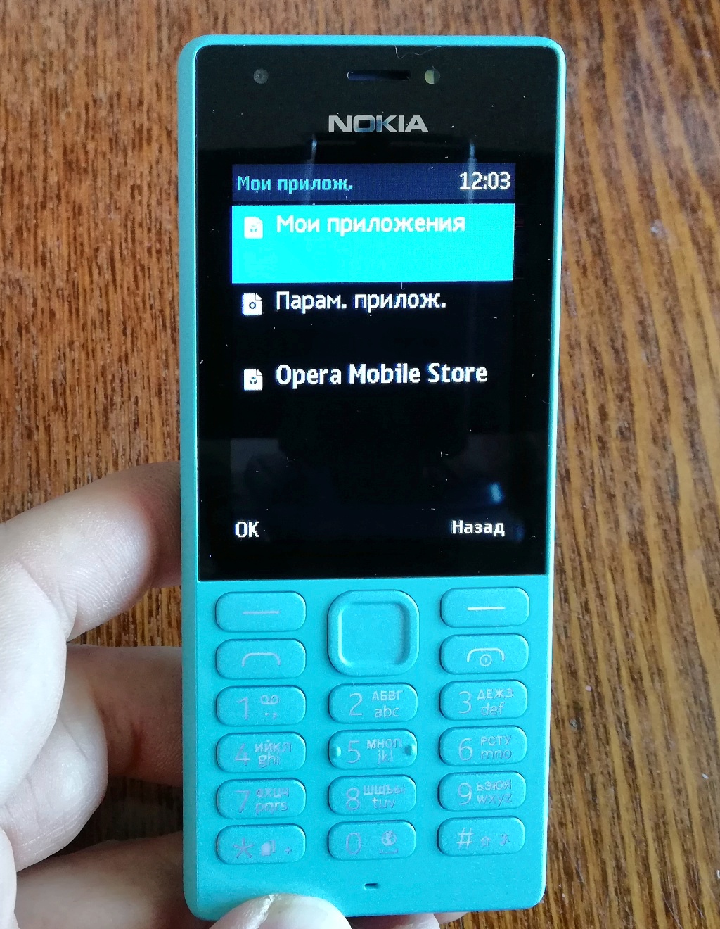 Обзор от покупателя на Мобильный телефон Nokia 216 Dual Sim Синий —  интернет-магазин ОНЛАЙН ТРЕЙД.РУ