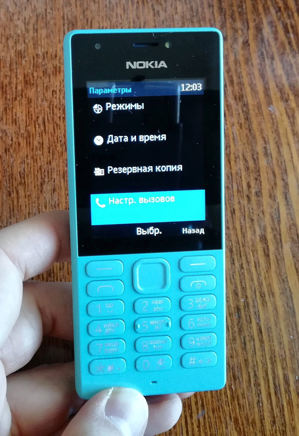 Обзор от покупателя на Мобильный телефон Nokia 216 Dual Sim Синий —  интернет-магазин ОНЛАЙН ТРЕЙД.РУ