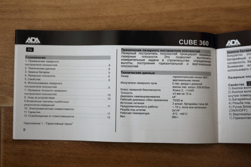 Обзор на Уровень лазерный ADA CUBE 360 BASIC EDITION - изображение 21
