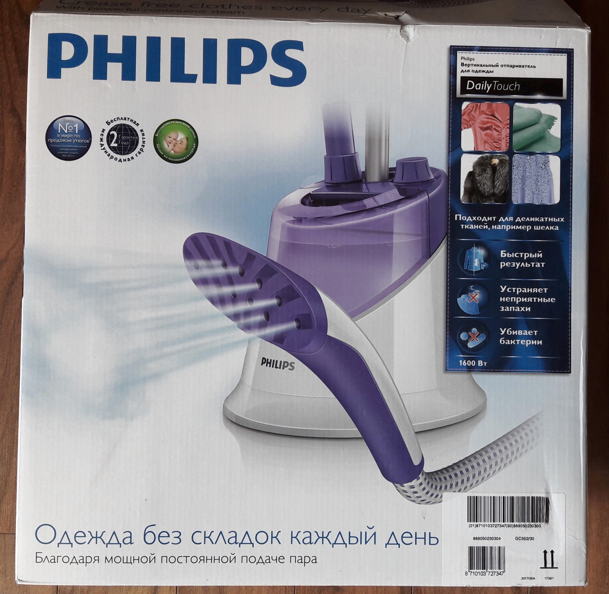 Обзор от покупателя на Отпариватель Philips GC502/30 — интернет-магазин  ОНЛАЙН ТРЕЙД.РУ