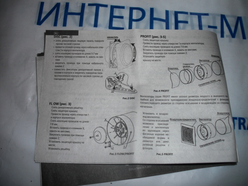 Вентилятор канальный с обратным клапаном era profit 4