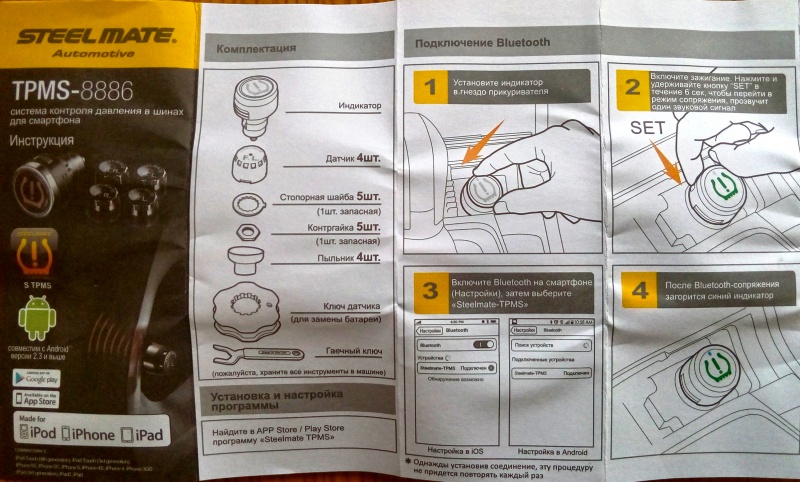 Датчики давления в шинах parkmaster tpms 8886