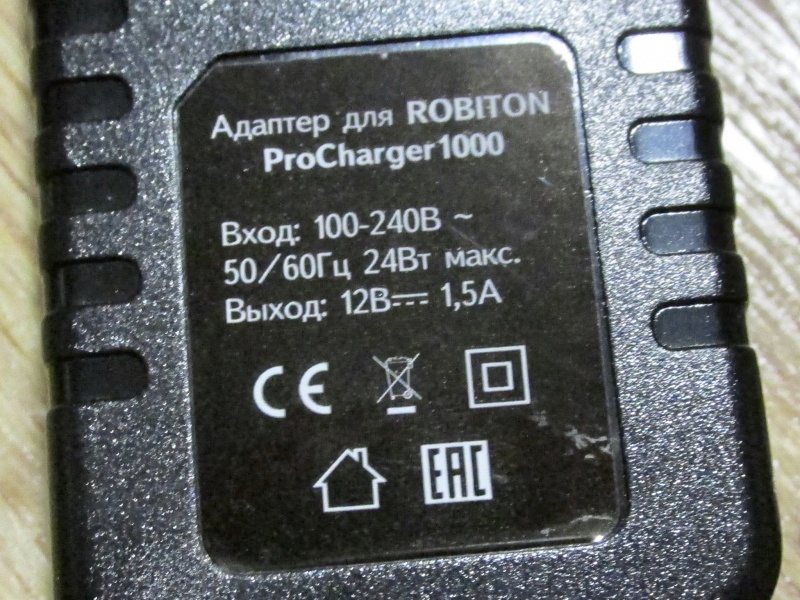 Зарядное устройство robiton procharger 1000 инструкция