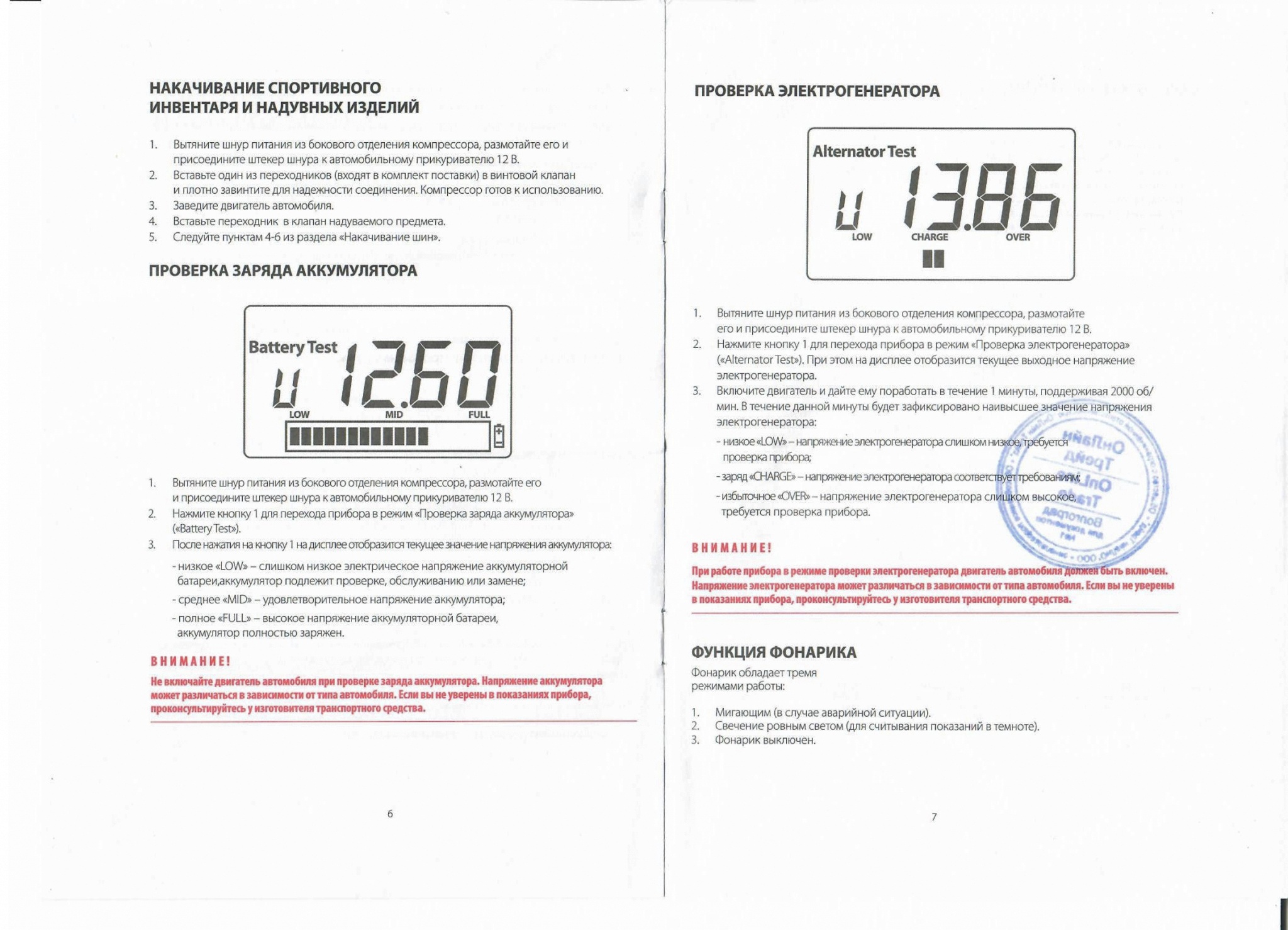 Обзор от покупателя на Автомобильный компрессор AUTOPROFI AK-35 Digital ...