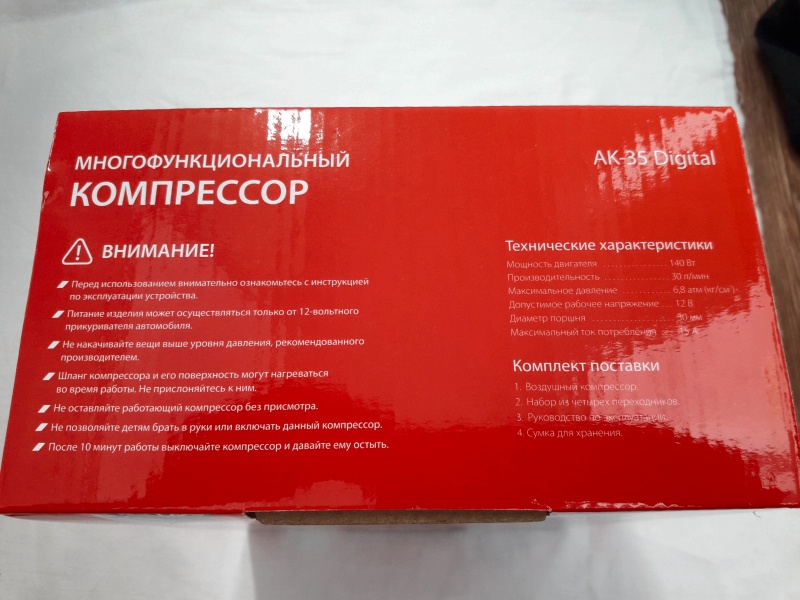 Цифровой компрессор autoprofi ak 35 digital