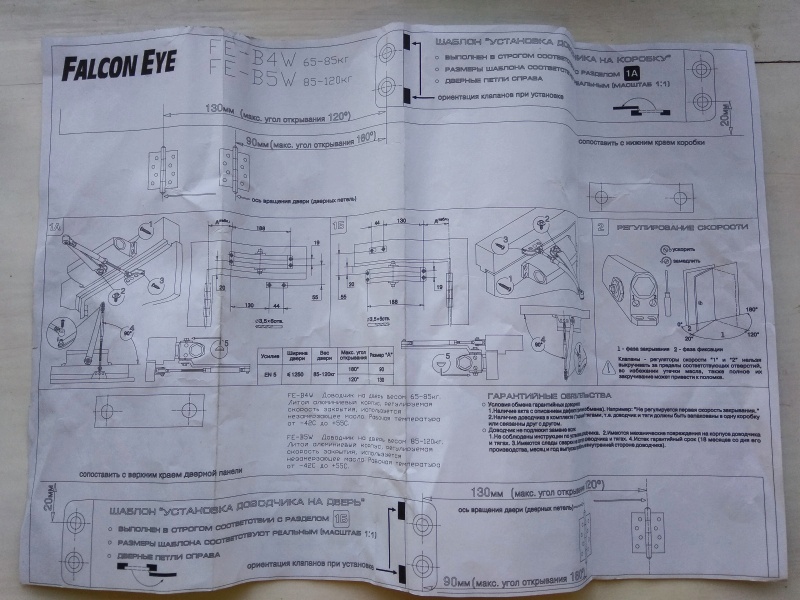 Falcon eye fe 70i схема