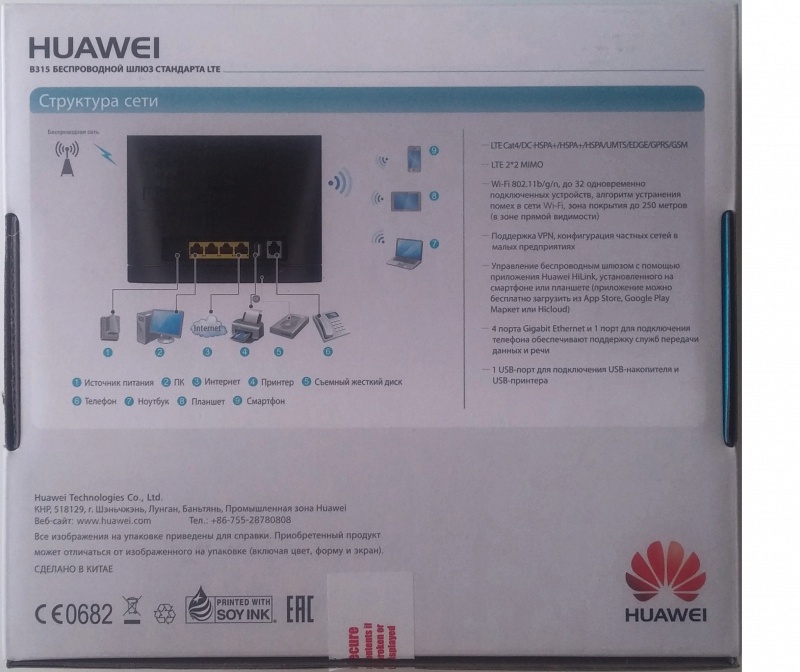 Обзор на Беспроводной маршрутизатор Huawei B315S-22 4G 802.11n 150Mbps black - изображение 4