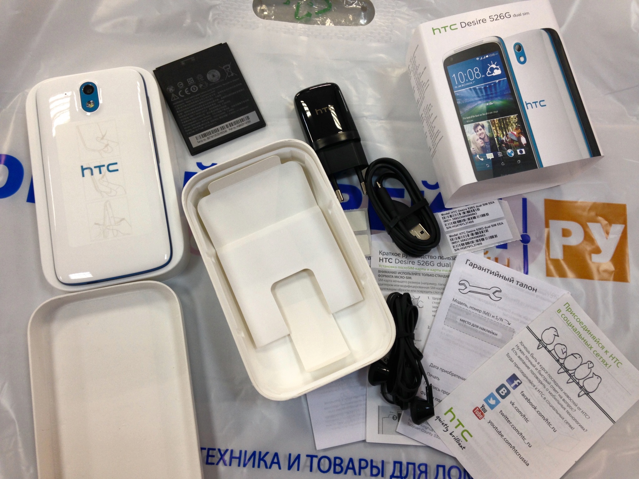 Обзор от покупателя на Смартфон HTC Desire 526G Dual sim Terra  White/Glacier Blue — интернет-магазин ОНЛАЙН ТРЕЙД.РУ