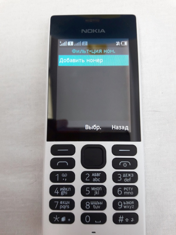 Обзор на Мобильный телефон Nokia 150 Dual sim White - изображение 15