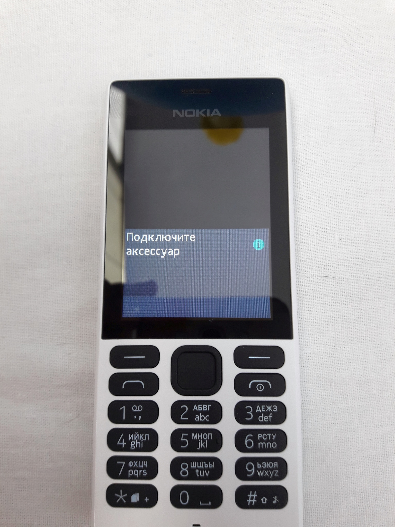 Обзор от покупателя на Мобильный телефон Nokia 150 Dual sim White —  интернет-магазин ОНЛАЙН ТРЕЙД.РУ