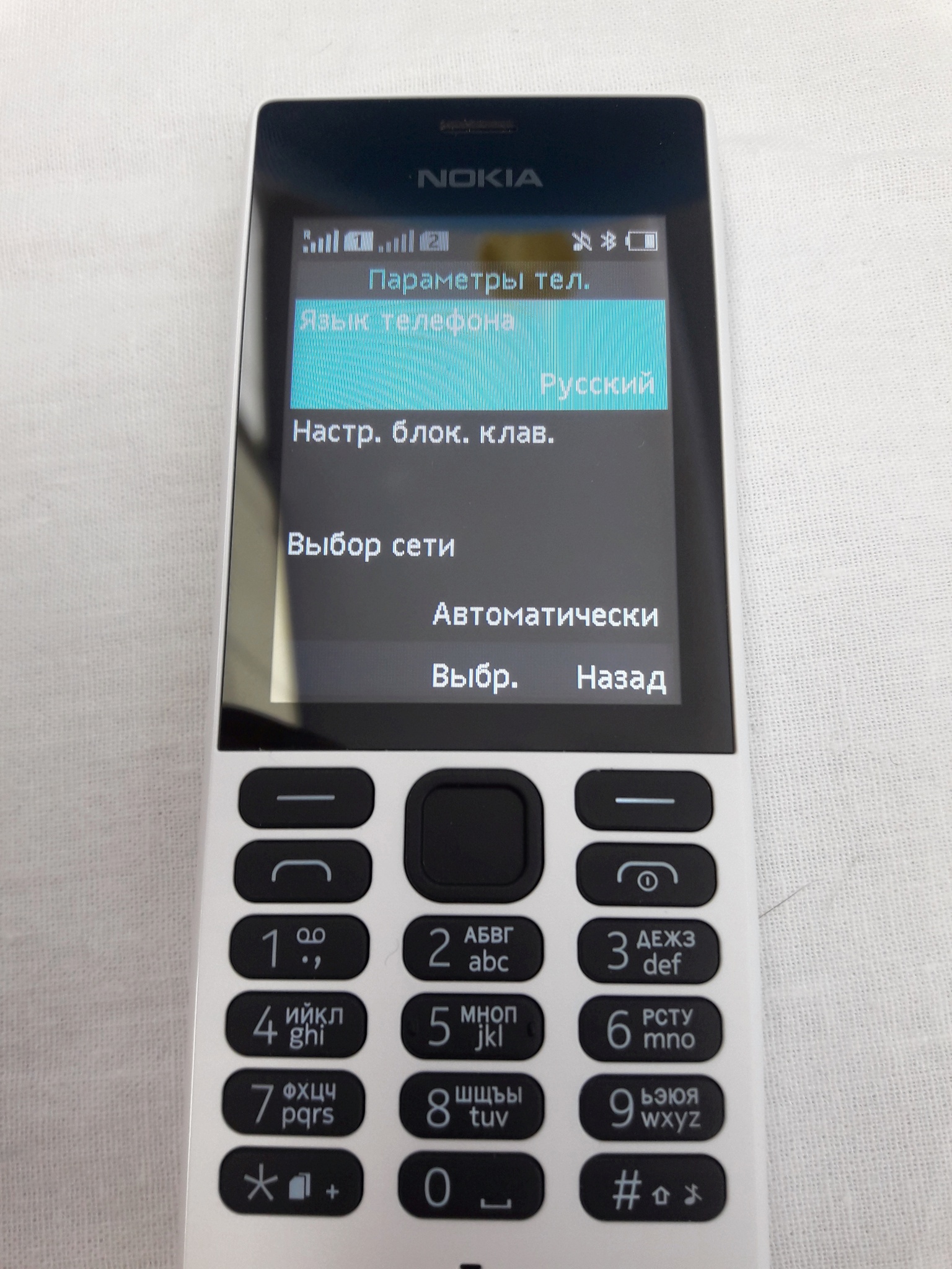 Обзор от покупателя на Мобильный телефон Nokia 150 Dual sim White —  интернет-магазин ОНЛАЙН ТРЕЙД.РУ